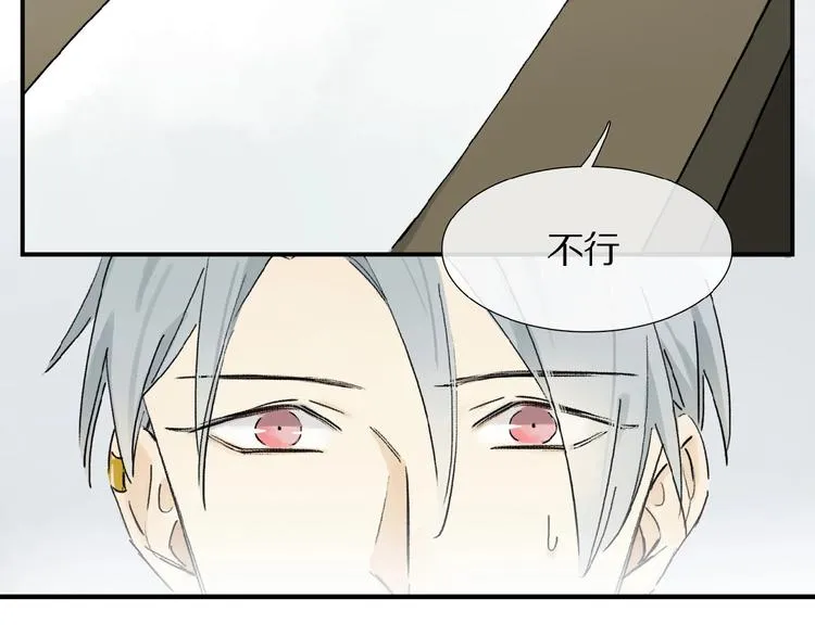 第13话 欲望？ 第2页