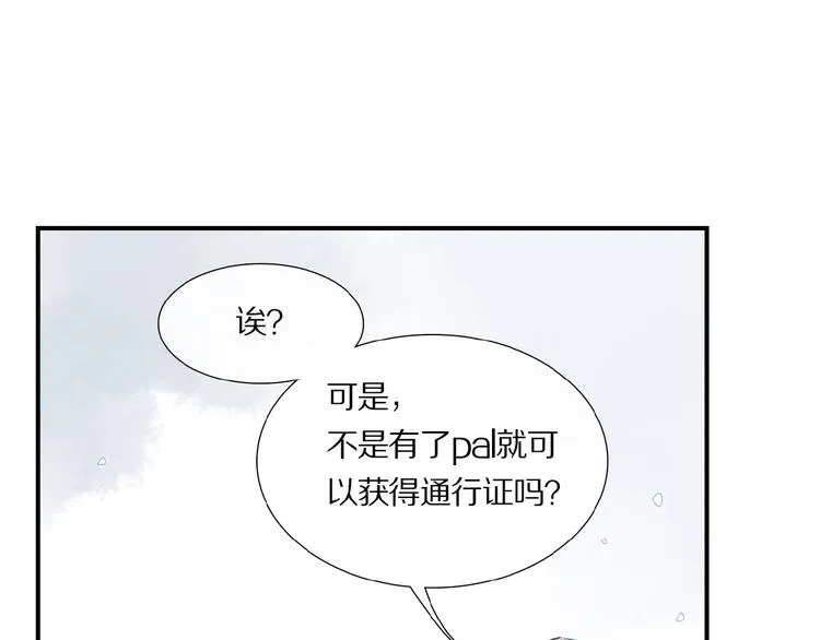 第13话 欲望？ 第3页