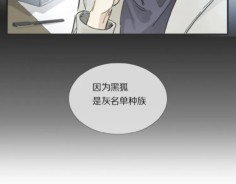 第13话 欲望？ 第8页