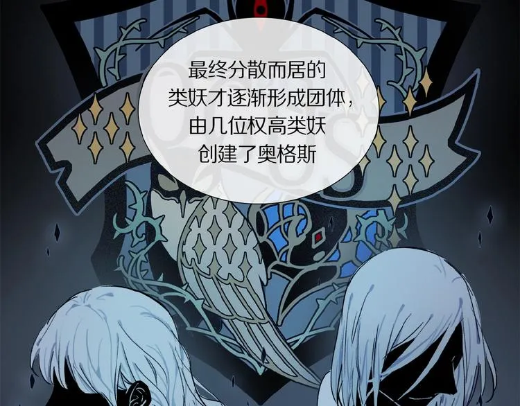 第13话 欲望？ 第19页