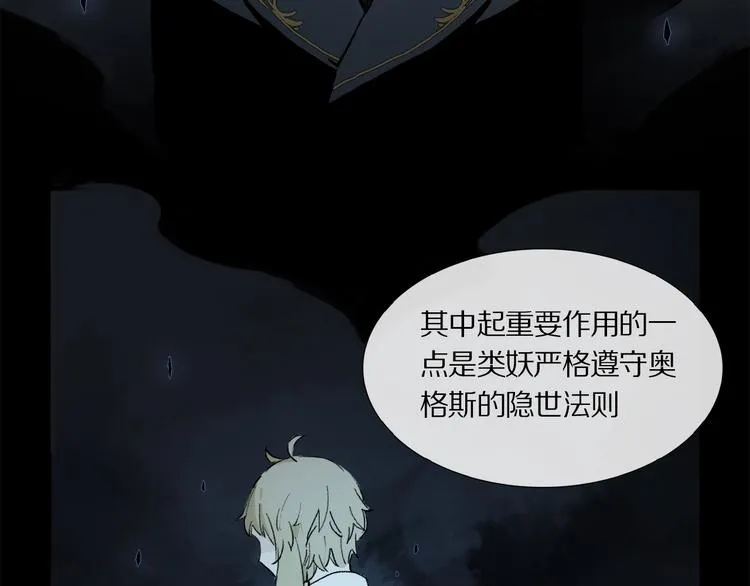 第13话 欲望？ 第21页