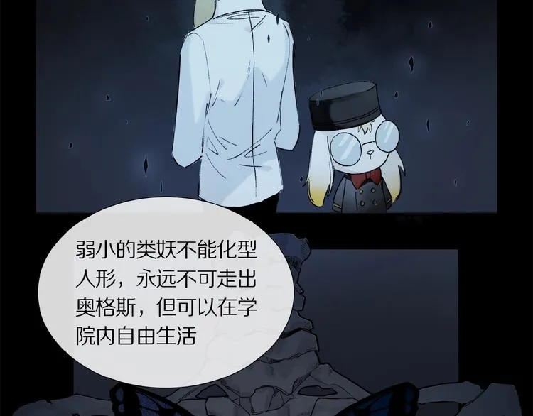 第13话 欲望？ 第22页