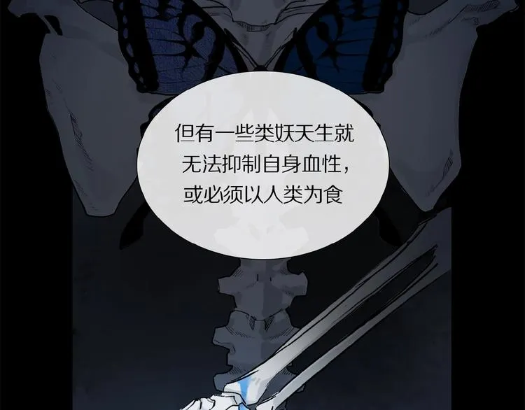 第13话 欲望？ 第23页