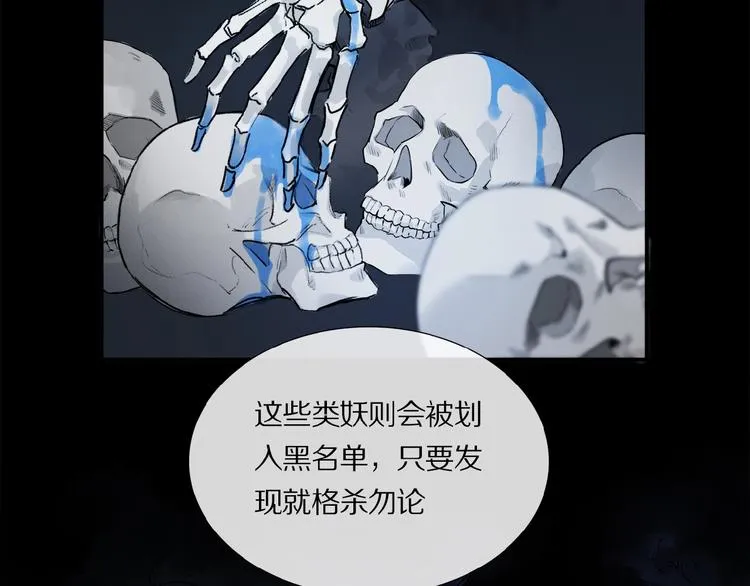 第13话 欲望？ 第24页