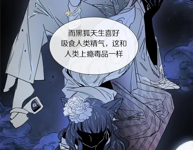 第13话 欲望？ 第26页