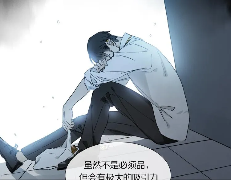 第13话 欲望？ 第28页