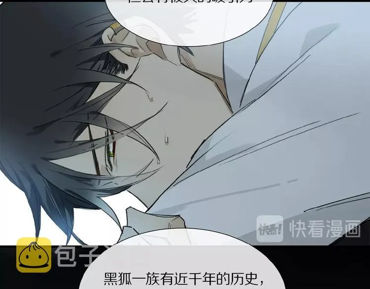 第13话 欲望？ 第29页