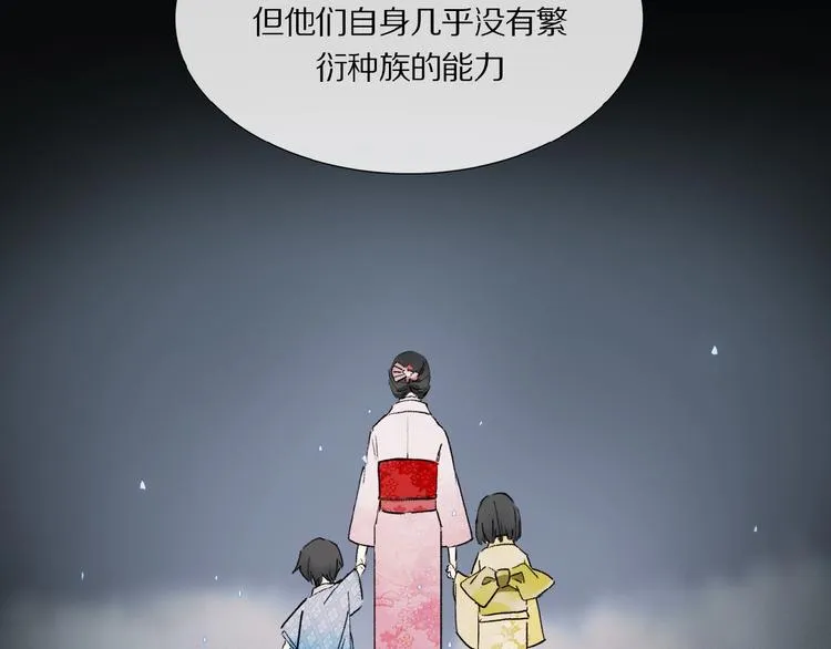 第13话 欲望？ 第30页