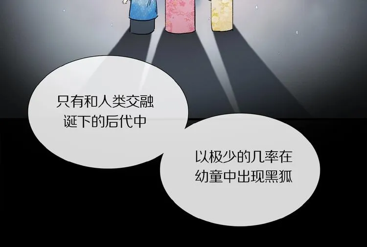 第13话 欲望？ 第31页
