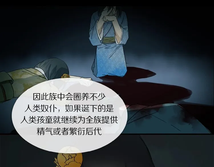 第13话 欲望？ 第32页
