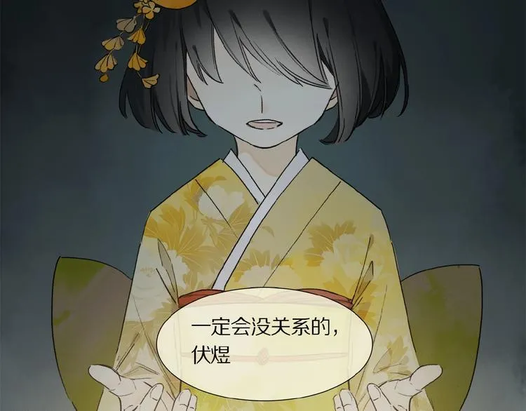 第13话 欲望？ 第33页