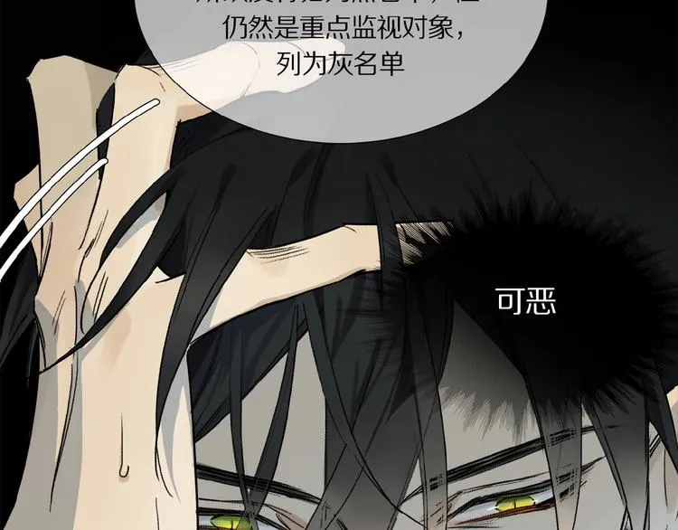 第13话 欲望？ 第35页