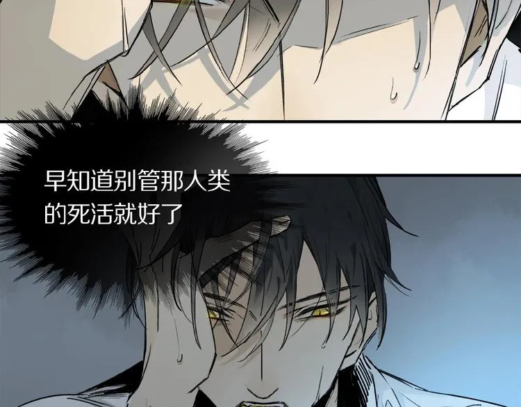 第13话 欲望？ 第36页