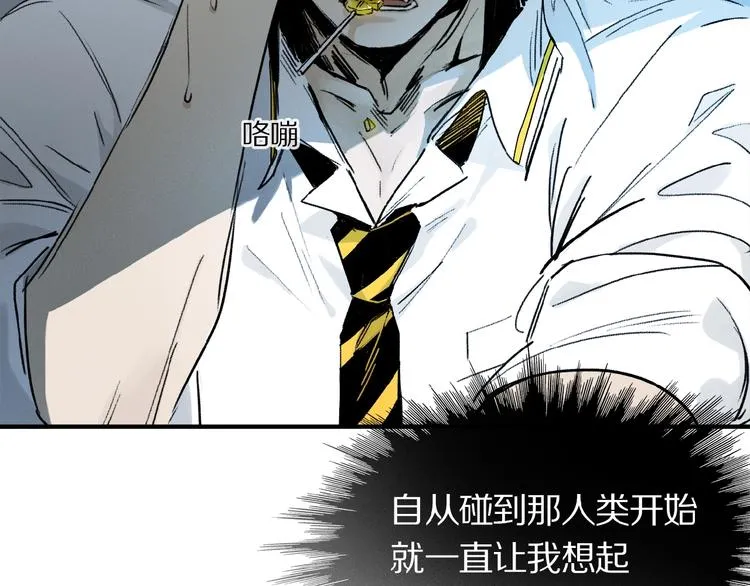 第13话 欲望？ 第37页
