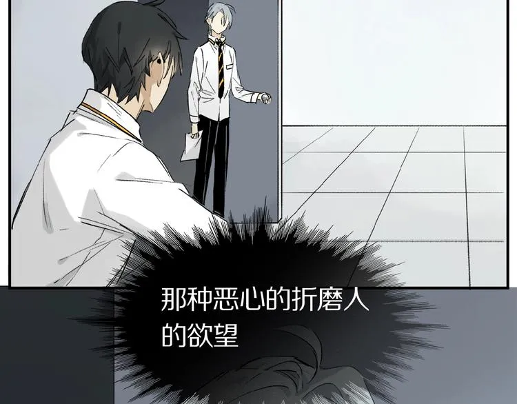 第13话 欲望？ 第40页