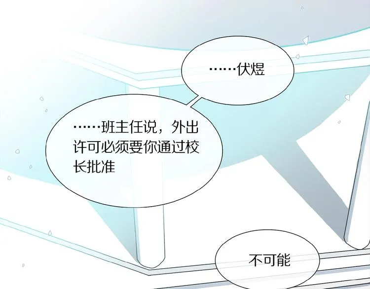 第13话 欲望？ 第47页