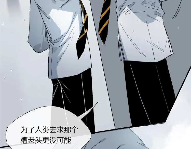 第13话 欲望？ 第51页