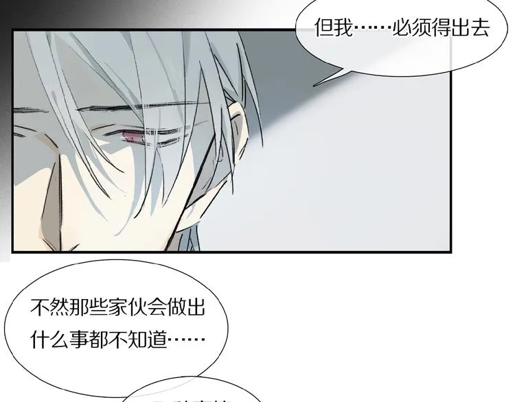 第13话 欲望？ 第54页