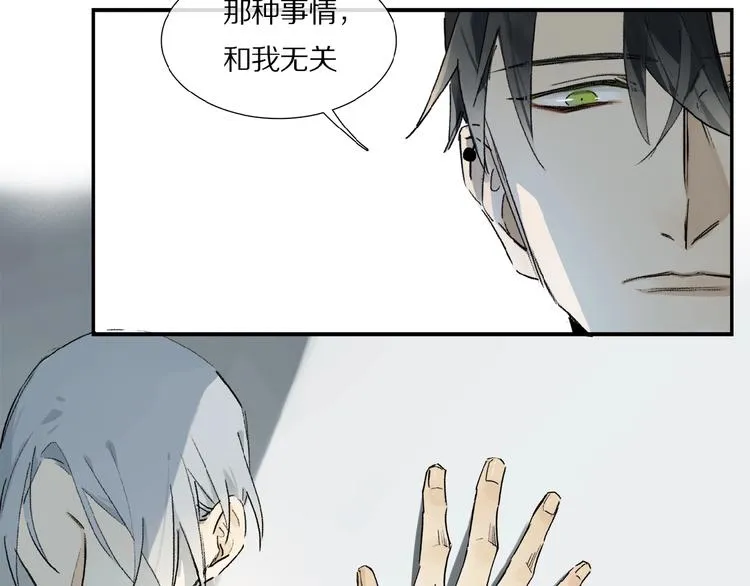 第13话 欲望？ 第55页
