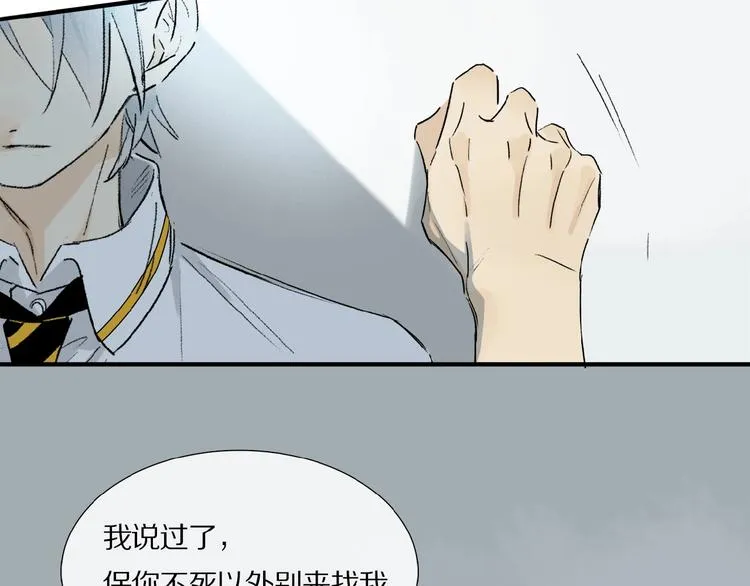 第13话 欲望？ 第57页