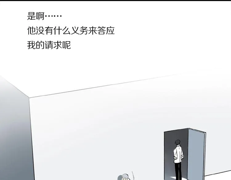 第13话 欲望？ 第62页