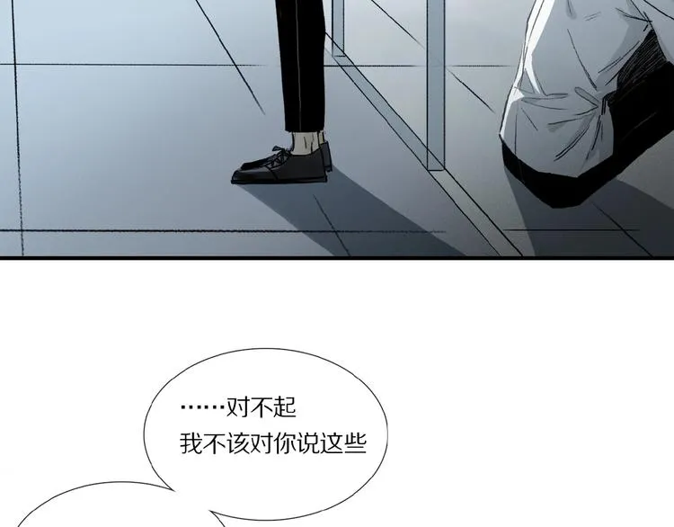 第13话 欲望？ 第69页