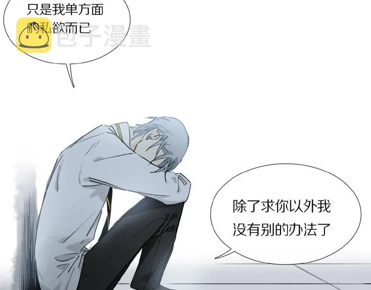 第13话 欲望？ 第70页