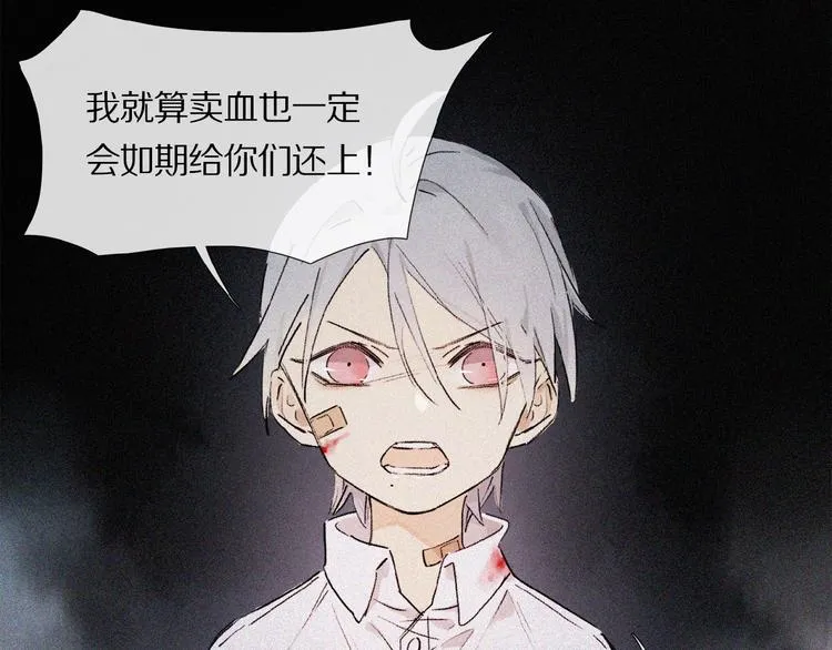 第13话 欲望？ 第78页