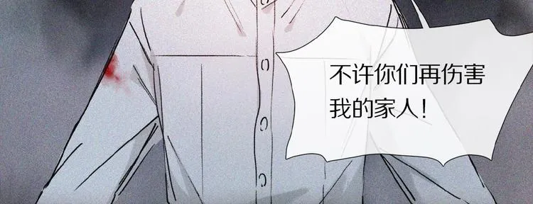 第13话 欲望？ 第79页