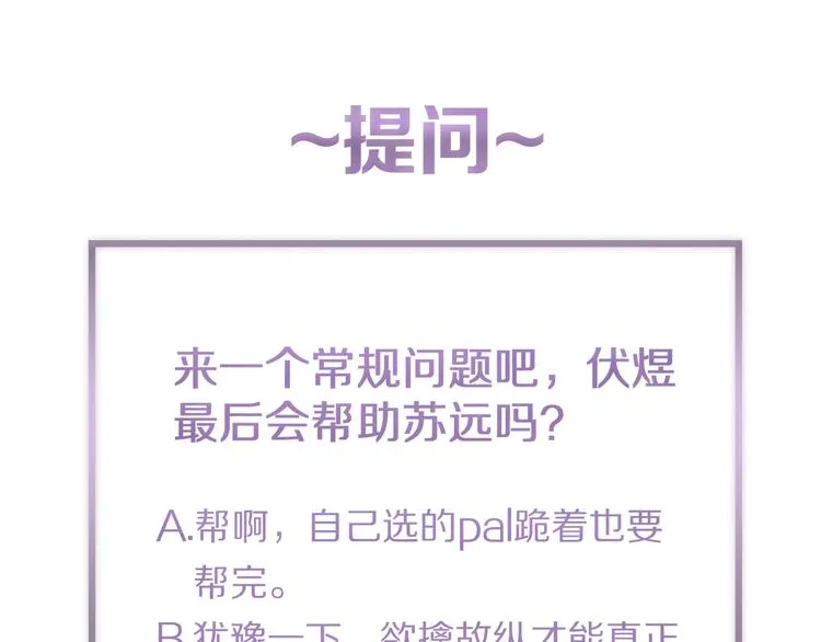 第13话 欲望？ 第80页
