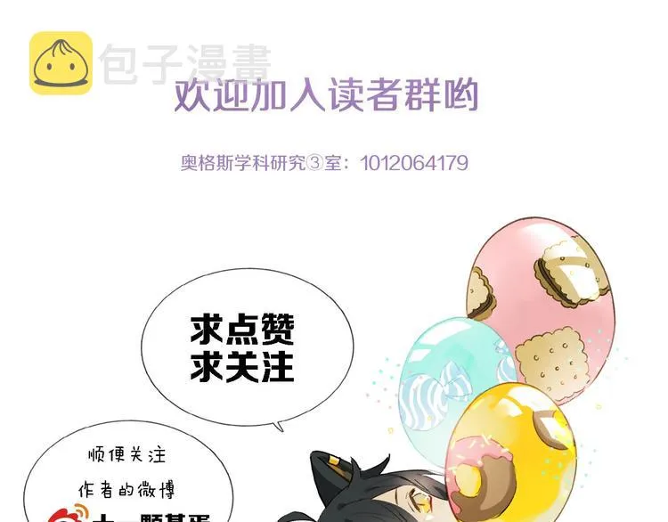 第13话 欲望？ 第82页