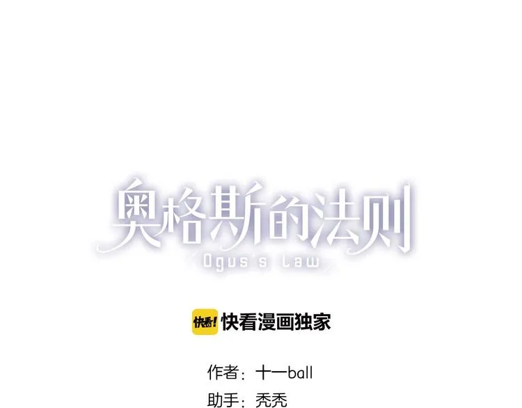 第14话 我很危险 第3页