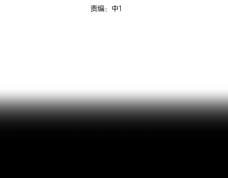 第14话 我很危险 第4页