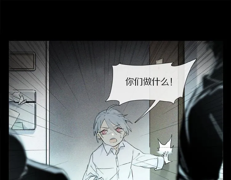 第14话 我很危险 第6页