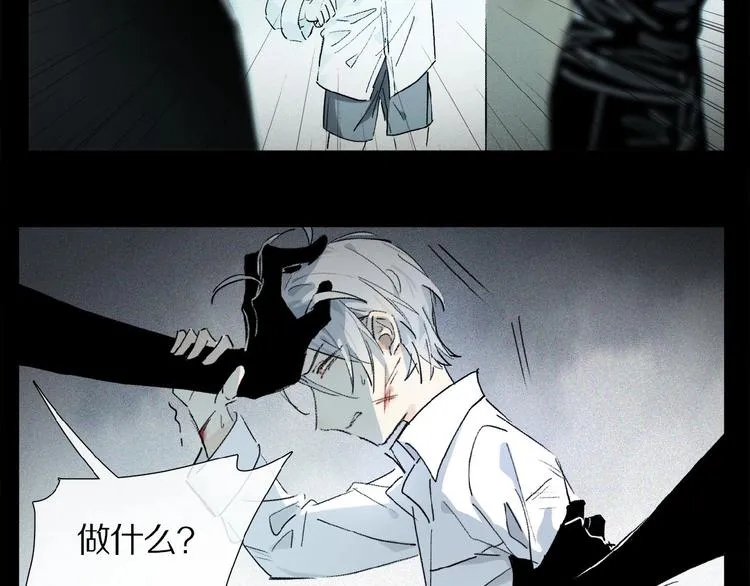 第14话 我很危险 第7页
