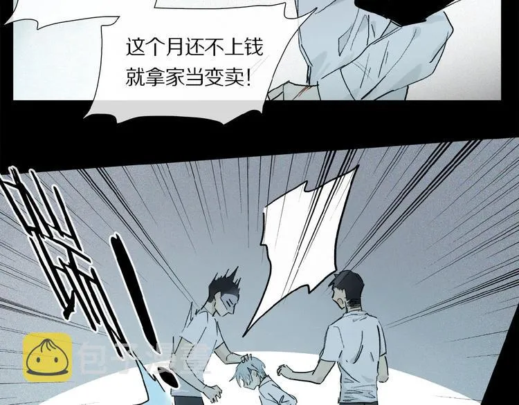 第14话 我很危险 第8页