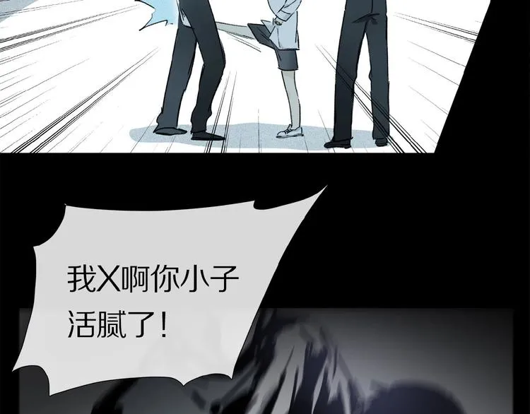 第14话 我很危险 第9页