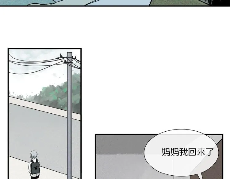 第14话 我很危险 第15页