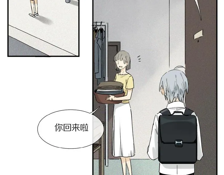 第14话 我很危险 第16页