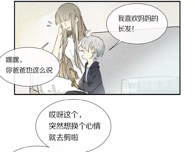 第14话 我很危险 第18页