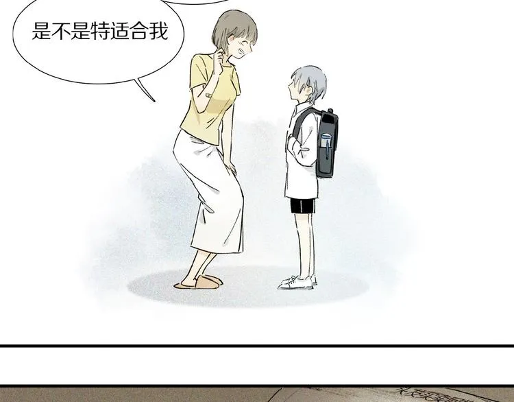 第14话 我很危险 第19页