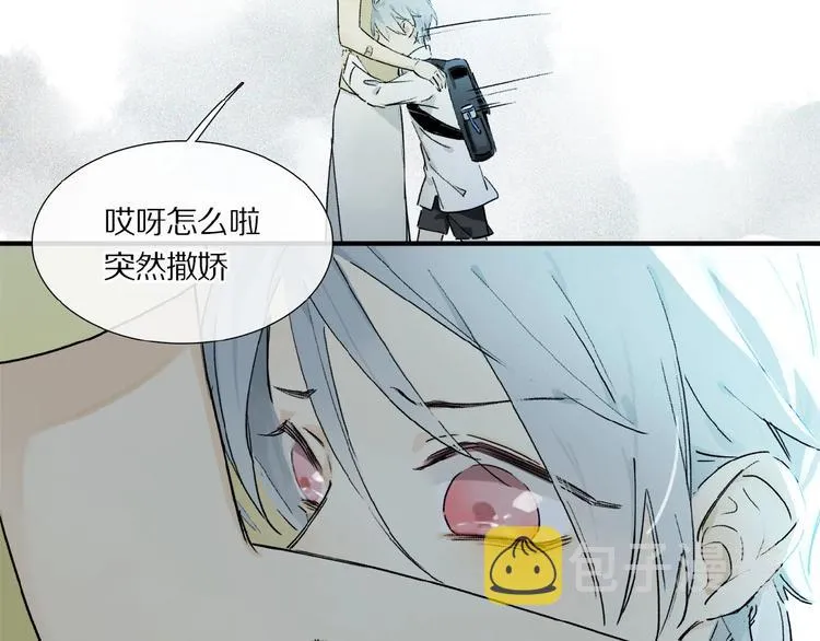 第14话 我很危险 第21页