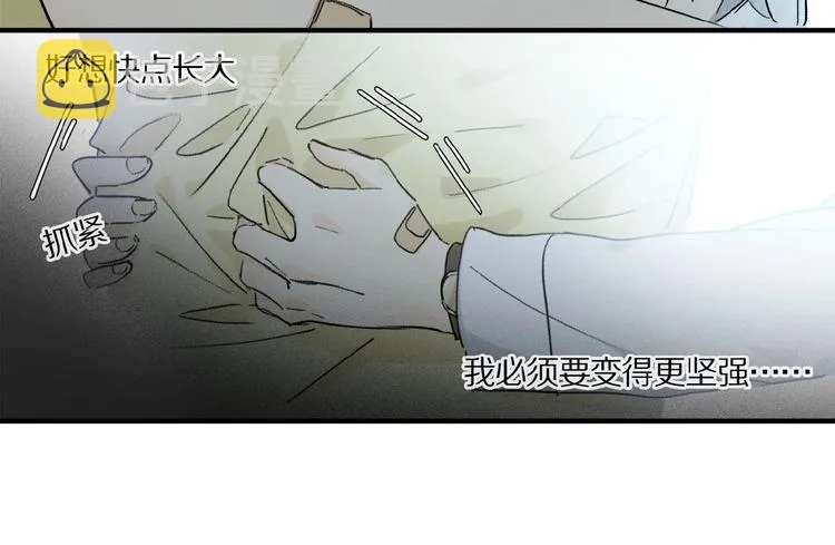 第14话 我很危险 第22页
