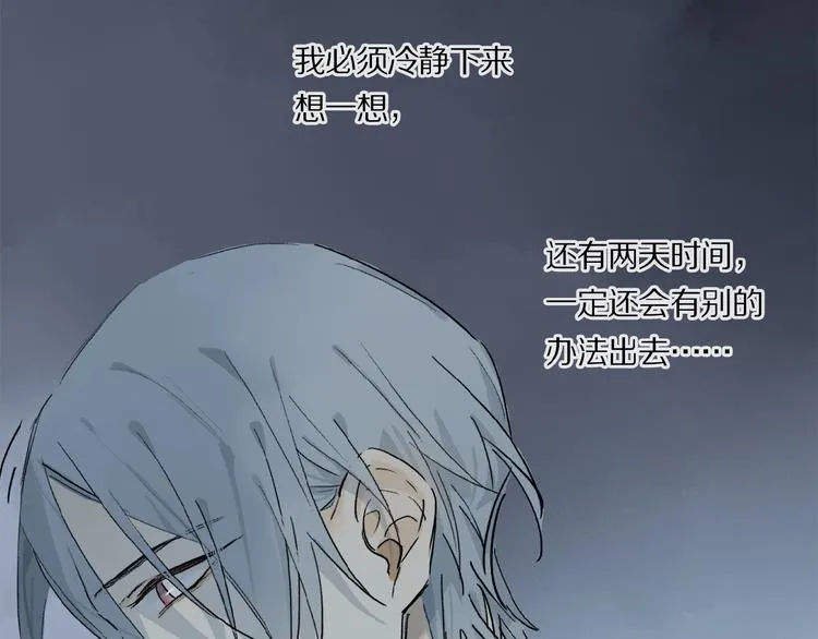 第14话 我很危险 第30页