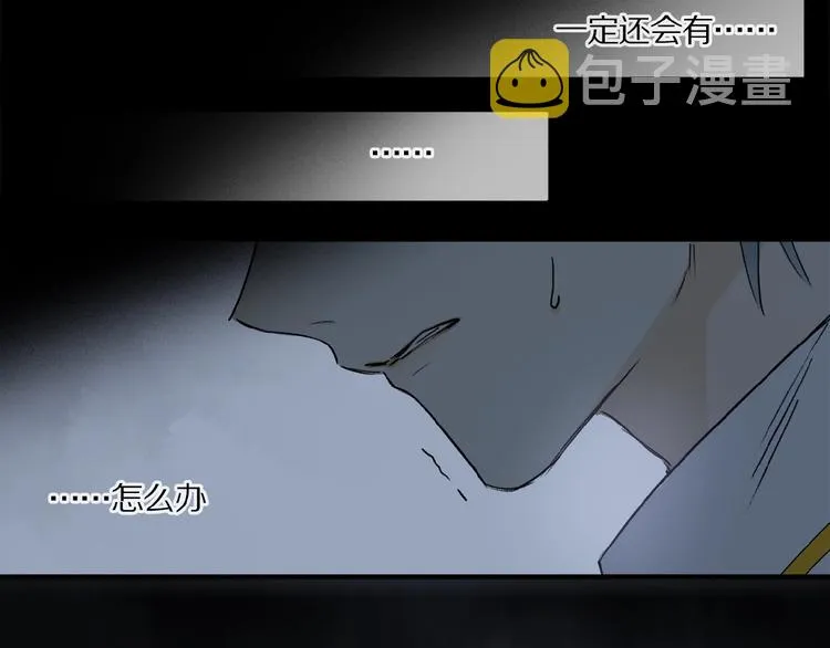 第14话 我很危险 第32页