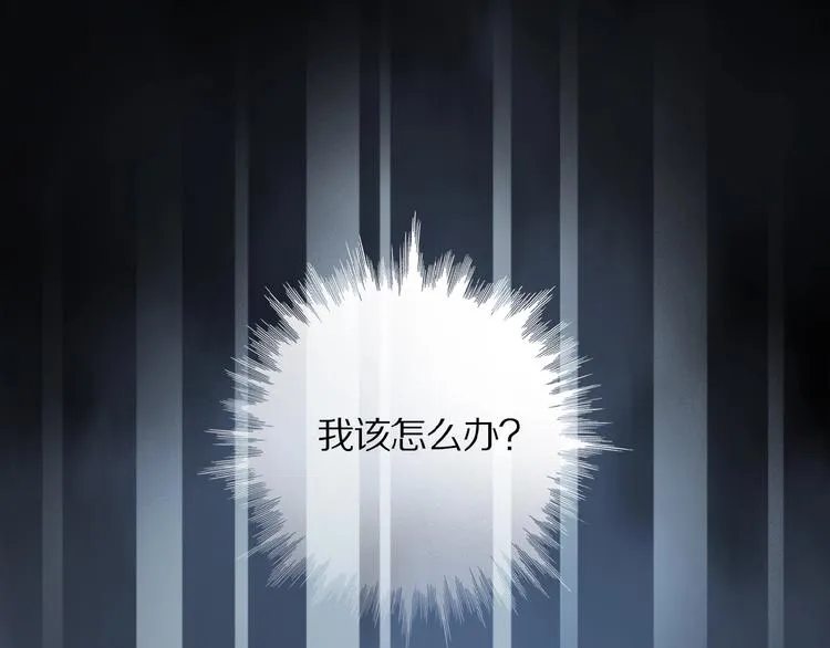 第14话 我很危险 第33页