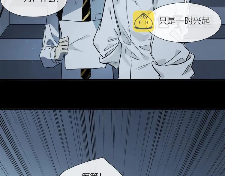 第14话 我很危险 第45页