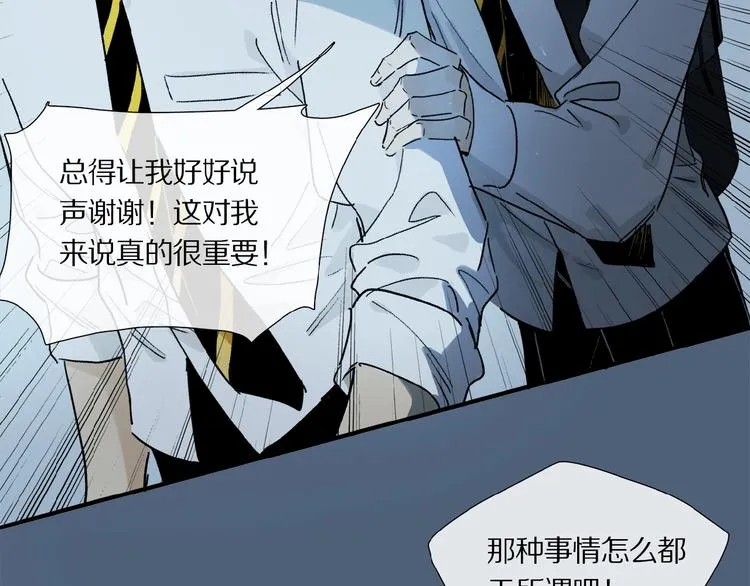 第14话 我很危险 第47页