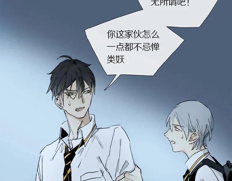 第14话 我很危险 第48页