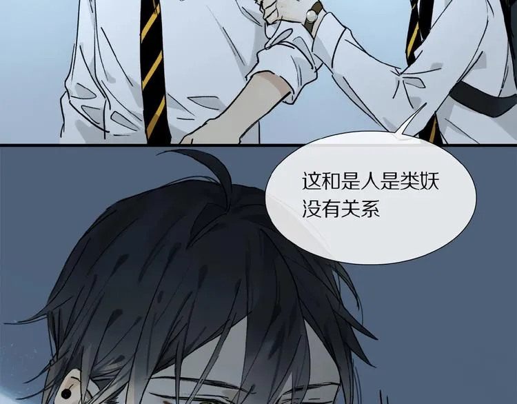 第14话 我很危险 第49页